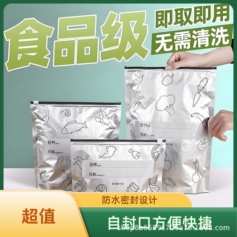 アルミチタン箔保存袋シール食品級アルミ箔袋家庭用冷蔵庫冷凍無味袋抗菌食品袋|undefined