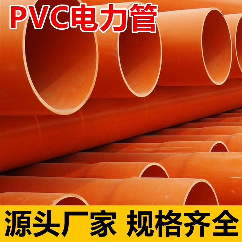 Мощная труба 110mpp, защитная труба для кабеля высокого напряжения, мощная труба 200mpp, тяговая труба MPP