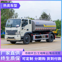 12方15方洒水车 市政环卫道路养护 降尘喷雾园林绿化 可应急消防