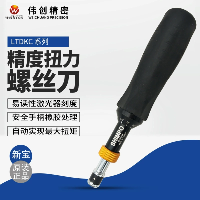 Оригинальные оригинальные товары SHIMPO Новый торсионный винт серии LTDKC высокоточная торсионная отвертка LTDKC60CN