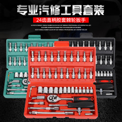 跨境热卖46件套工具套装大小飞棘轮扳手套装53件套维修车载工具箱