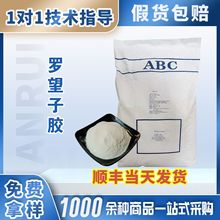 罗望子胶食品级适用于肉制品水产制品素食与植物基食品米面制品