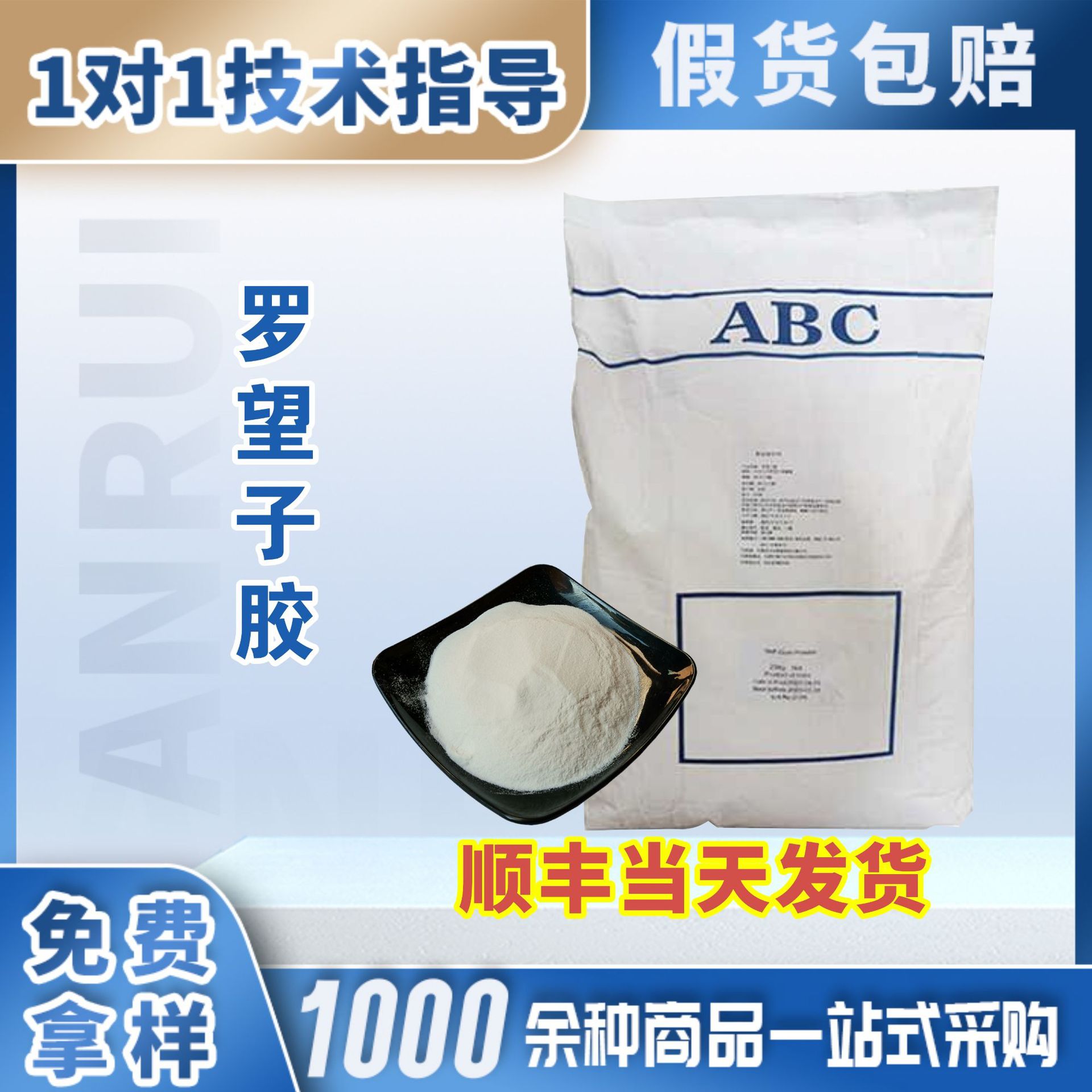 罗望子胶食品级适用于肉制品水产制品素食与植物基食品米面制品