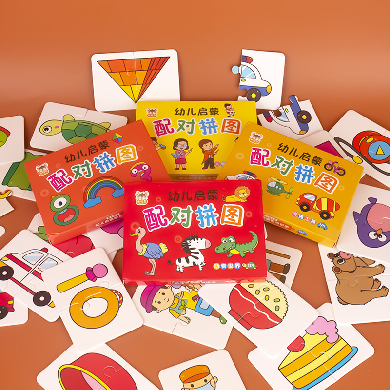 既製品のペアリングパズル、子供向け知育大型ペアリングパズル、赤ちゃん幼児早期教育玩具、男の子と女の子向け、0～3歳|undefined