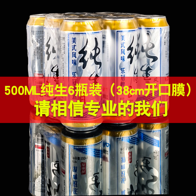 Película Termoencogible de PE de Polipropileno para Botellas y Bebidas