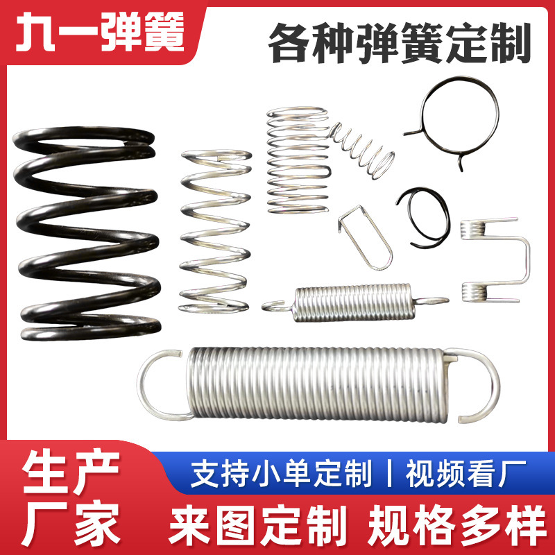 Manufacturer Custom-Made Stainless Steel Compression Springs, Toy Button Springs, Special-Shaped Torsion Springs, Compression Springs, and Extension Springs Manufacturer Custom-Made Stainless Steel Compression Springs, Toy Button Springs, Special-Shaped Torsion Springs, Compression Springs, and Extension Springs