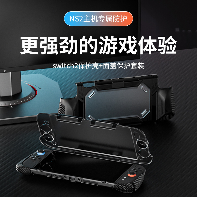 任天堂switch2本体保護ケースNS2本体ハンドル一体保護ケース|undefined