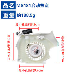適用於STIHL MS181手拉器總成斯蒂爾款油鋸MS171/MS181/MS211拉盤