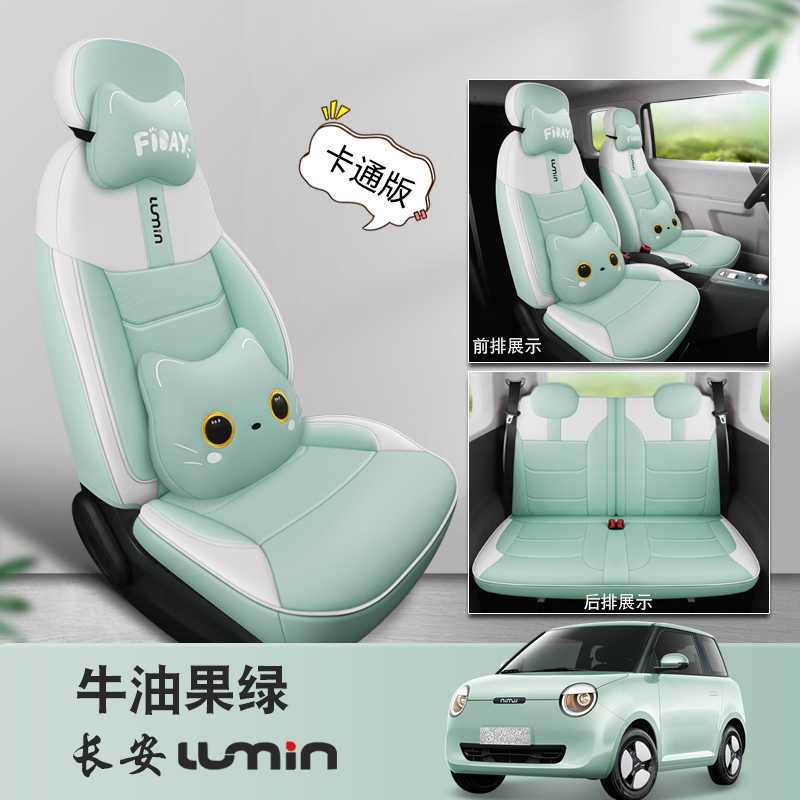 Lumin, Four: Changan Modelə uyğun (Original) oturacaq örtükləri - green