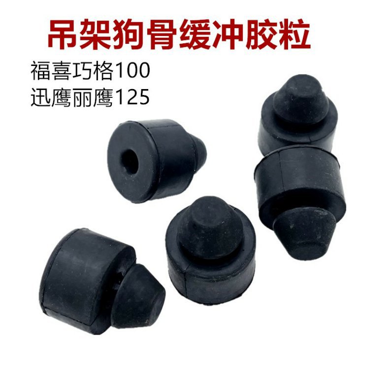 Suitable for Yamaha Fu Xi Qiao Ge Ghost Fire Lingying Xunying Engine Hanger Rubber Pad Frame Dog Bone Buffer Rubber