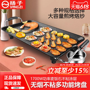 Free Shipping Yangtze Korean-Style Household Indoor Electric Grill Smokeless Barbecue Grill Non-Stick Pan Grill Skewer Machine