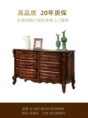 American style drawer cabinet all solid wood bedroom six drawer kitchen storage cabinet living room European style drawer storage cabinet multi-drawer cabinet 1.3m