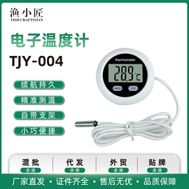 水温计;温湿度计;猫猫食具