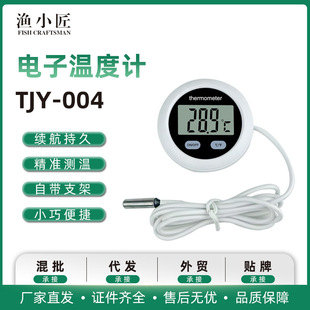 New Product Fish Tank Thermometer Cross-border Amazon AliExpress Fish Tank Thermometer Climbing Pet Aquarium Probe Water Temperature Meter