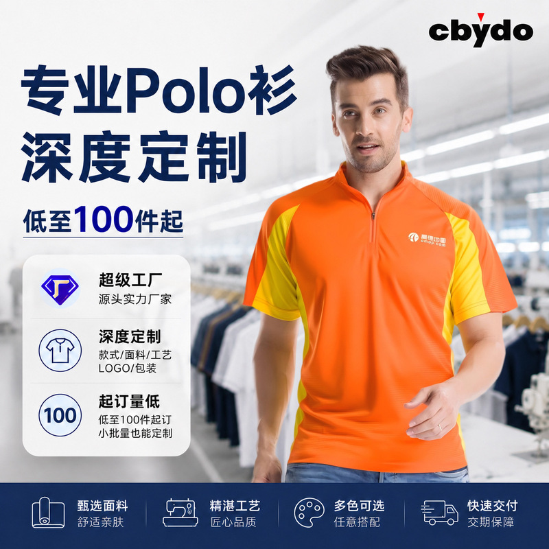 Customized Group Polo Shirts, Corporate Employee Uniforms, Promotional Cultural Shirts with a Turn-Down Collar and Half-Zip, Manufacturer Supplies with Logo Printing