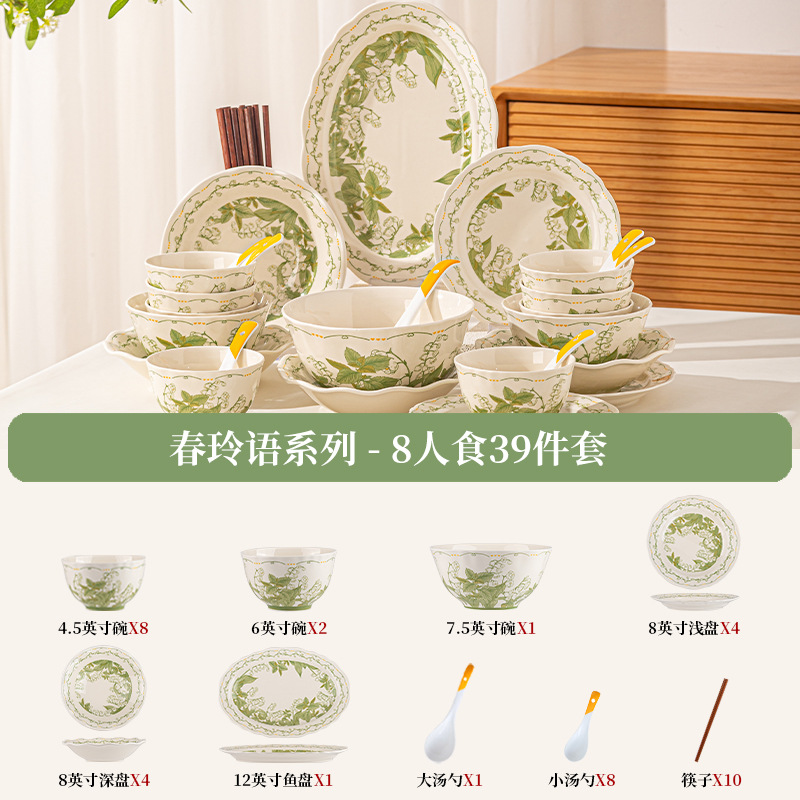 Juego de platos y tazones de cerámica subesmaltada para el hogar, regalo de inauguración de casa de alto valor estético, platos y tazones para sopa Chun Lingyu, nuevo modelo.