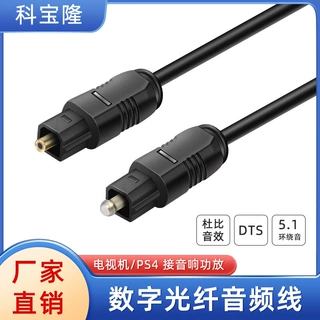 定制toslink数字光纤音频线SPDIF输出5.1声道电视音响功放连接线