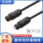 声道定制数字输出连接线