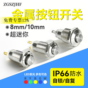 8MM/10MM���ٰ��o�_�PС������A�η�ˮ���i�ԏ��c�� ����LED���I