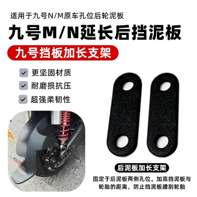 Fender Mudguard, Electric vehicle fender - a-pair-of-heightening-brackets-for-no-9-rear-mudguard