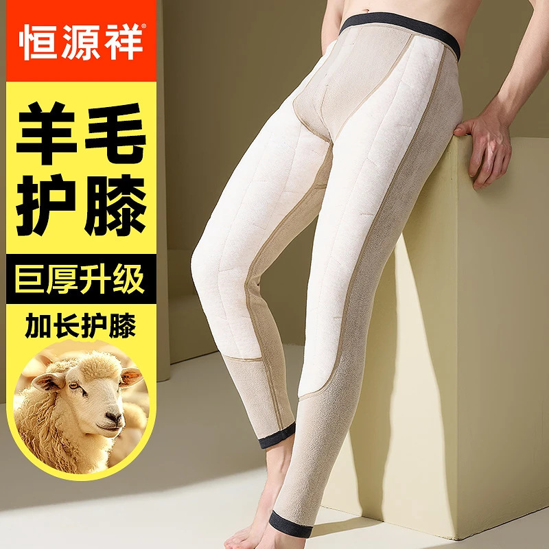 Hengyuanxiang Fleece-Lined Thick Thermal Pants for Men, Wool-Filled Knee Protection Base Layer Pants, Cold-Proof Winter Version