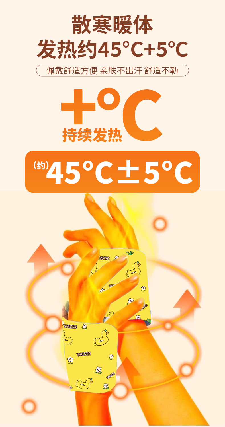 暖手宝_05.jpg