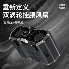 跨境新款户外挂腰风扇工地随声携带双扇叶大容量风扇高温作业风扇
