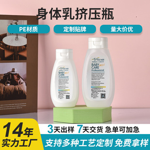 Pe Flip-Top Leak-Proof Bottle Cap Portable Shampoo Shower Gel Squeeze Plastic Lotion Bottle Travel Refill Bottle