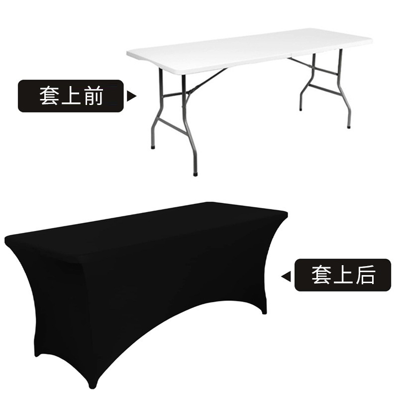 4FT6FT外贸弹力桌罩鸡尾酒桌套会议婚庆宴会长方桌罩套弹性桌布|undefined