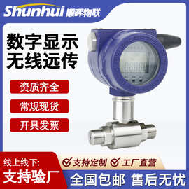 无线压力温度液位变送器温压一体电解液4G/Lora/NB数字压力表液位