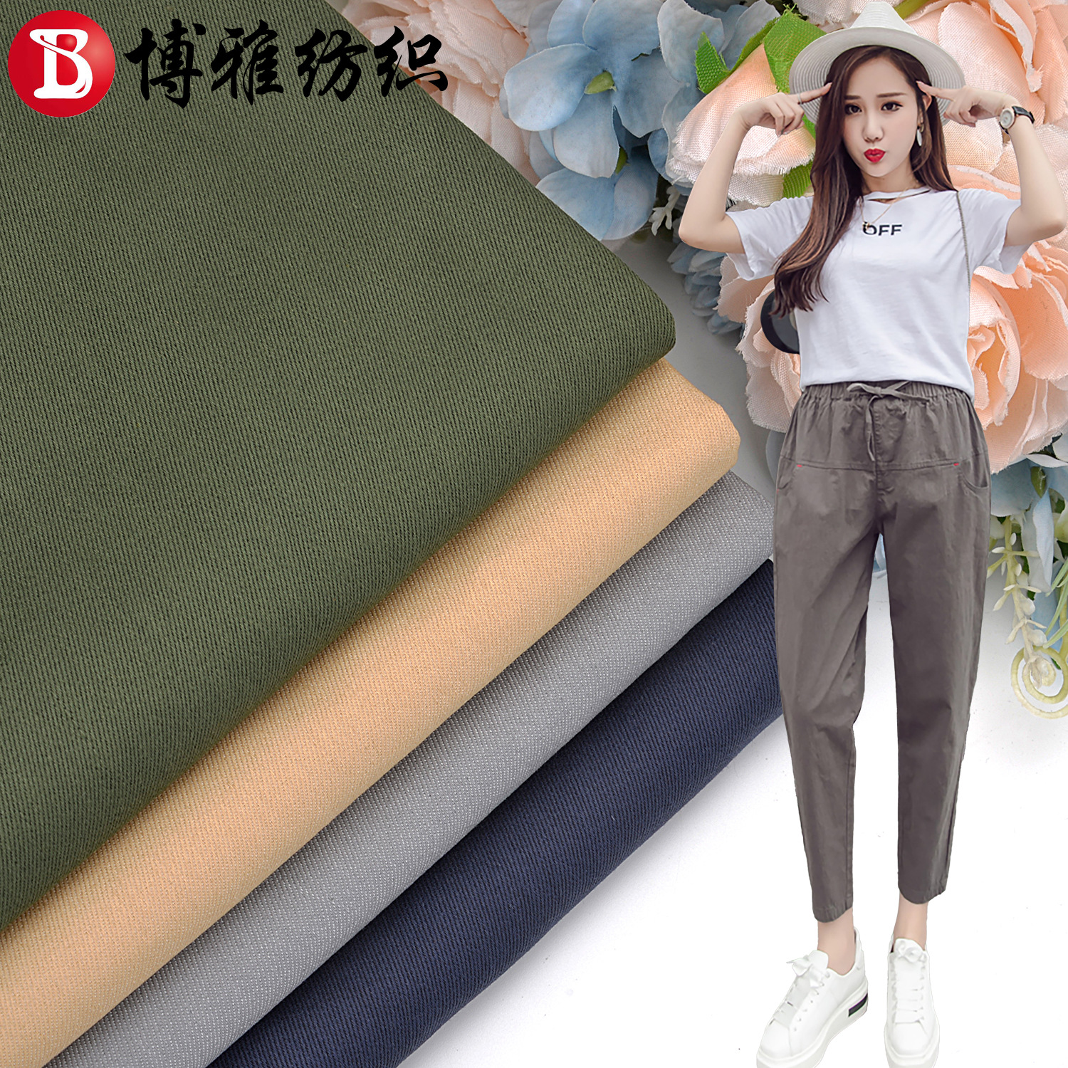 厂家直销梭织涤棉混纺布料150D赛络纺斜纹弹力春夏男女休闲裤面料