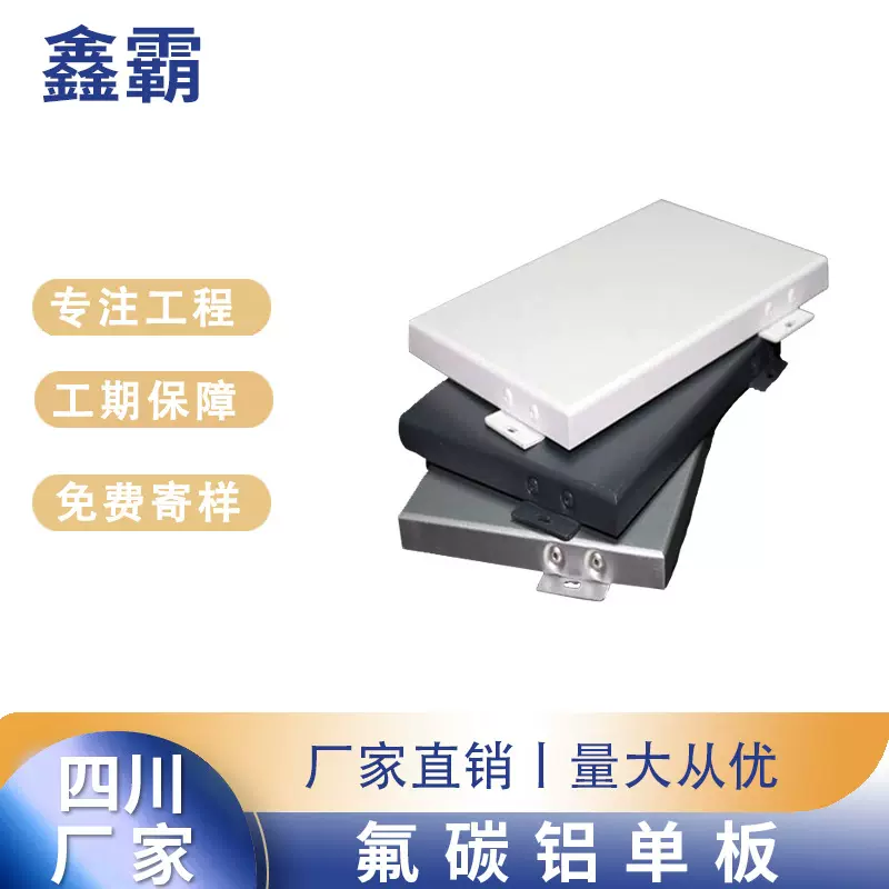 氟碳铝单板医院无菌天花吊顶 工装建筑冲孔雕花铝板