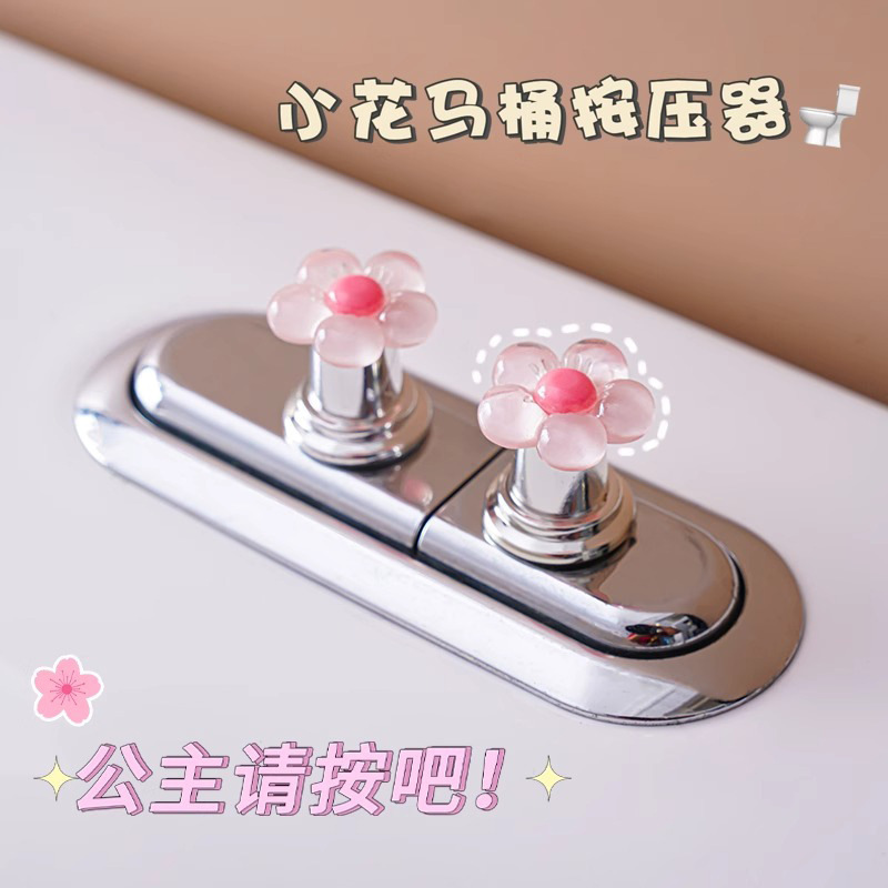 Cute Flower Toilet Press Long Nail Manicure Special Creative Bathroom Water Tank Flush Switch Button