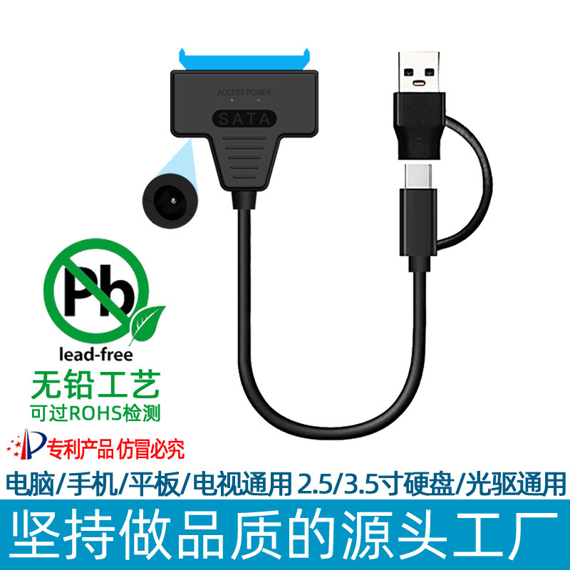 Easy drive line usb3.0 to sata with DC power supply port mechanical solid state drive 2-in -1 data line USB2.0 Easy drive line usb3.0 to sata with DC power supply port mechanical solid state drive 2-in -1 data line USB2.0