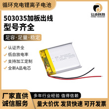 503035-500mAhۺ늳ؿѭh늏SҬF؛l3.7V