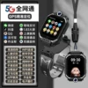 5G full network + m85 support download + black