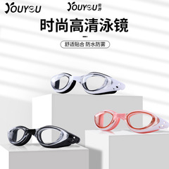 Youyou's new waterproof and anti-fog high-definition swimming goggles for men and women, diving goggles, professional swimming equipment