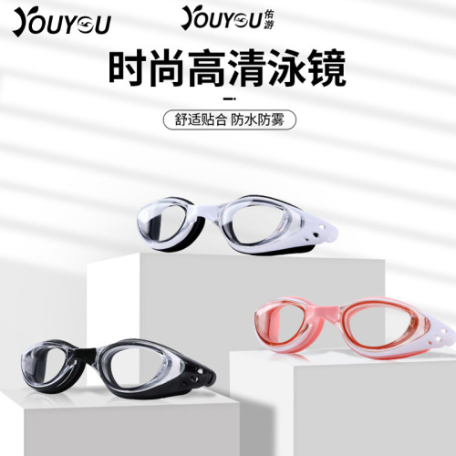 Youyou's new waterproof and anti-fog high-definition swimming goggles for men and women, diving goggles, professional swimming equipment