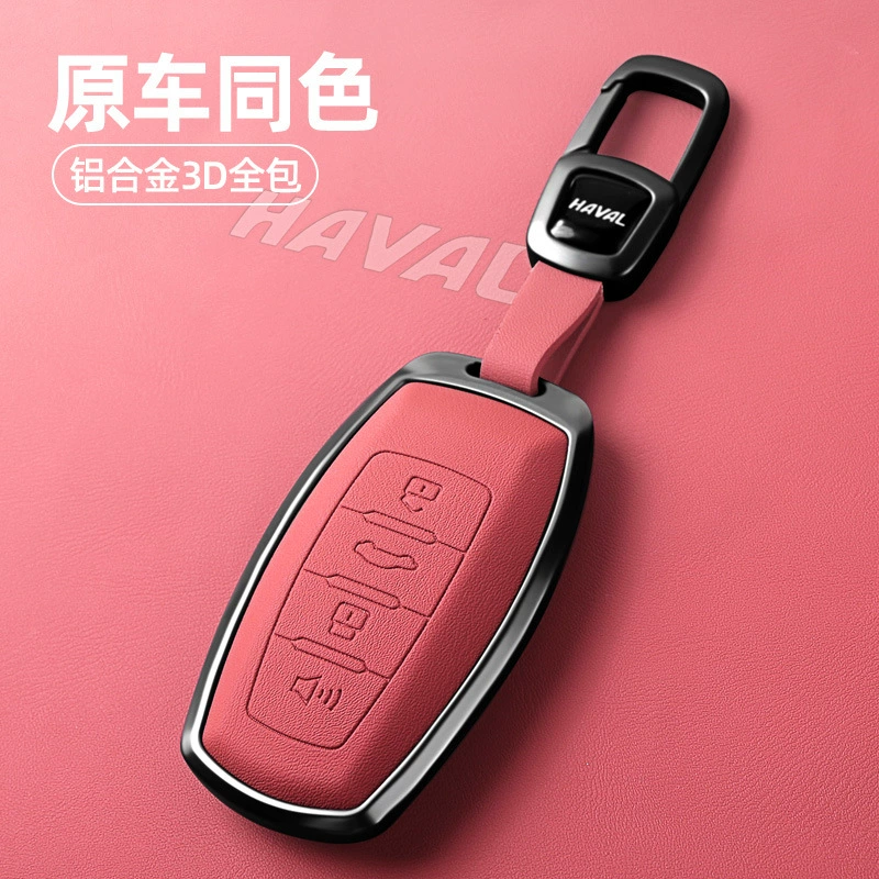Применимо Haval h6 ключей чехол третьего поколения f7 Гарвард m6plus большая собака тележка h7 дракон оболочка пряжка h2 мужской алюминиевый сплав