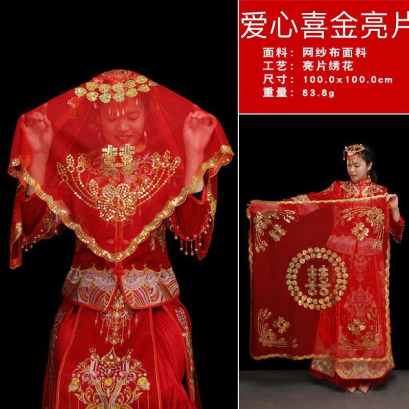 中式婚礼盖头秀禾服红盖头头新娘头纱红色秀禾红盖头|undefined