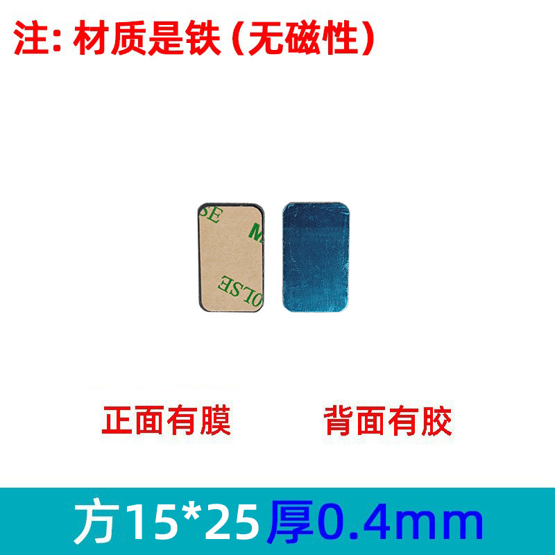マグネットシートメーカー携帯電話スタンド付属品円形長方形黒色マグネットパッチ感応灯鉄板バックテープ付き