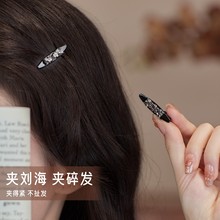 小号水钻侧边鸭嘴夹迷你刘海夹2025新款水晶发卡高级感前额碎发夹