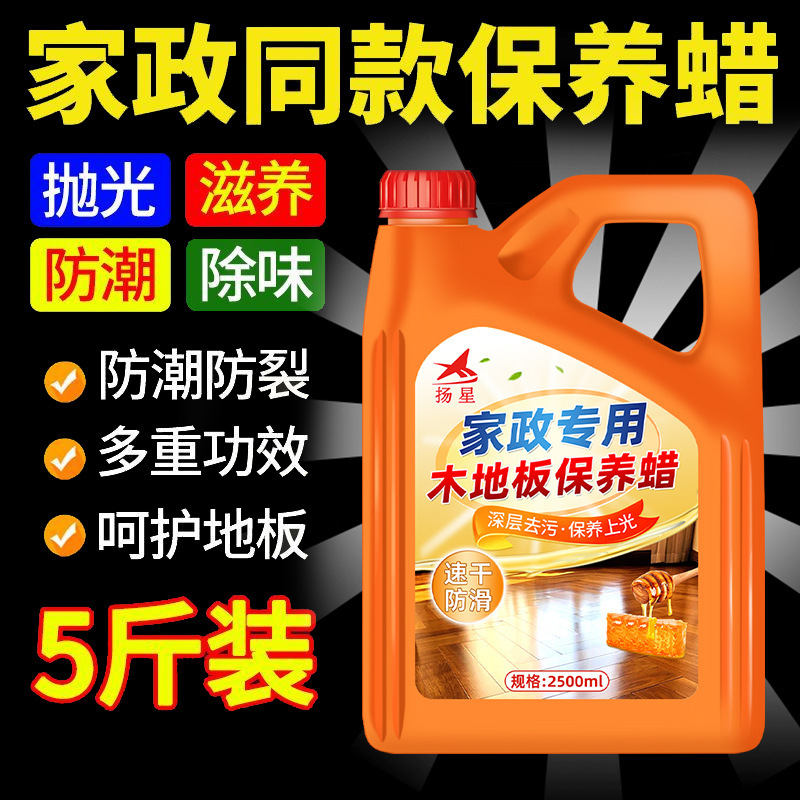 木地板保养蜡家具护理蜡家具打蜡清洁剂家用腊包邮测试非卖品|undefined