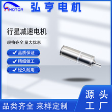 24V16mm行星减速电机1632精密机械设备制造数控设备机器人马达