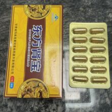 中老年人老人用品源于西藏成人参类滋补男士养生东方肾宝包邮