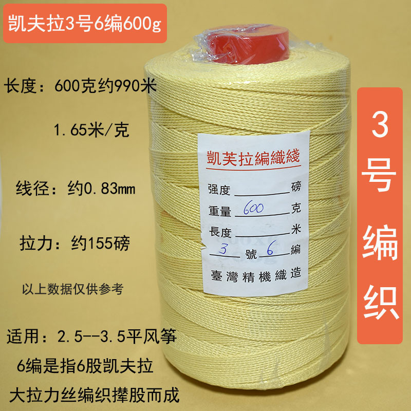 ケブラー糸凧糸大張力凧糸1号2号3号5号合股編み维坊凧飛び糸|undefined