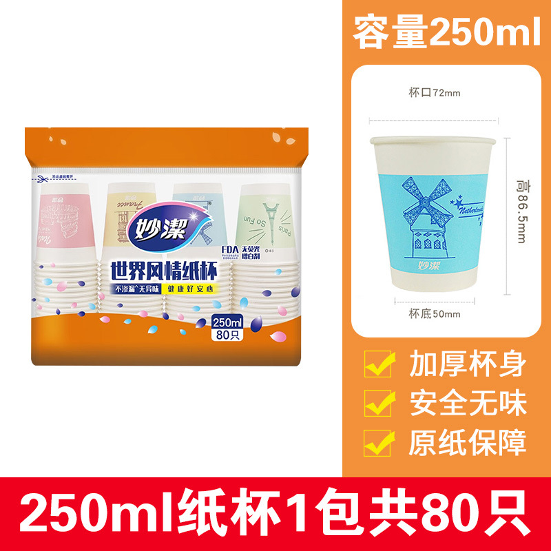 250 ml [1 pack of 80]]