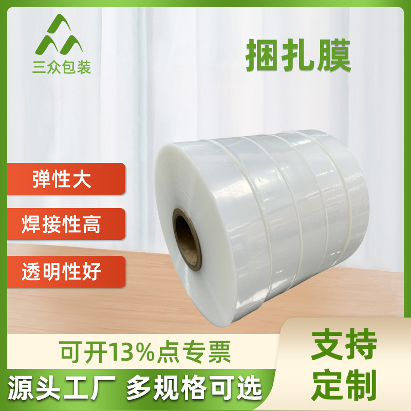 Fábrica al por mayor película de envoltura de estiramiento caja de medicina película de encuadernación película transparente de plástico película de embalaje industrial
