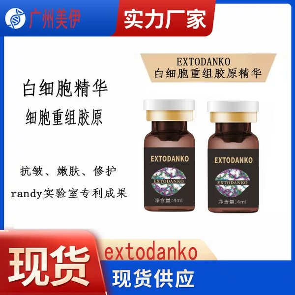 White blood cell recombinant collagen essence type 3 collagen three-line lifting instrument can be introduced into the compound thirteen peptide essence