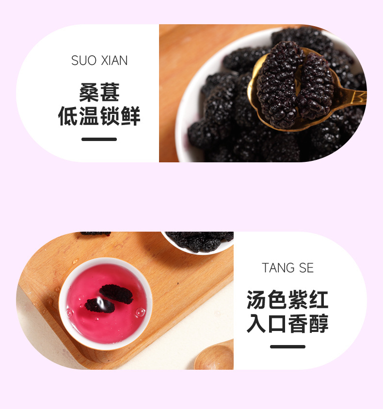 Dried Mulberry Fruit 250g Seedless Black Mulberry Sang Shen for Tea Snacking and Fruit Wine preparation